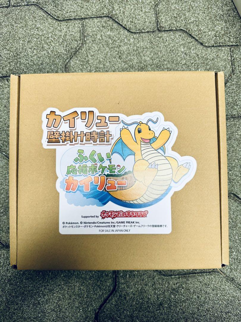 カイリュー壁掛け時計　ポケモンローカルActs 福井県限定品 コラボ商品｜ポケモンローカルActs - ポケモンだいすきクラブ