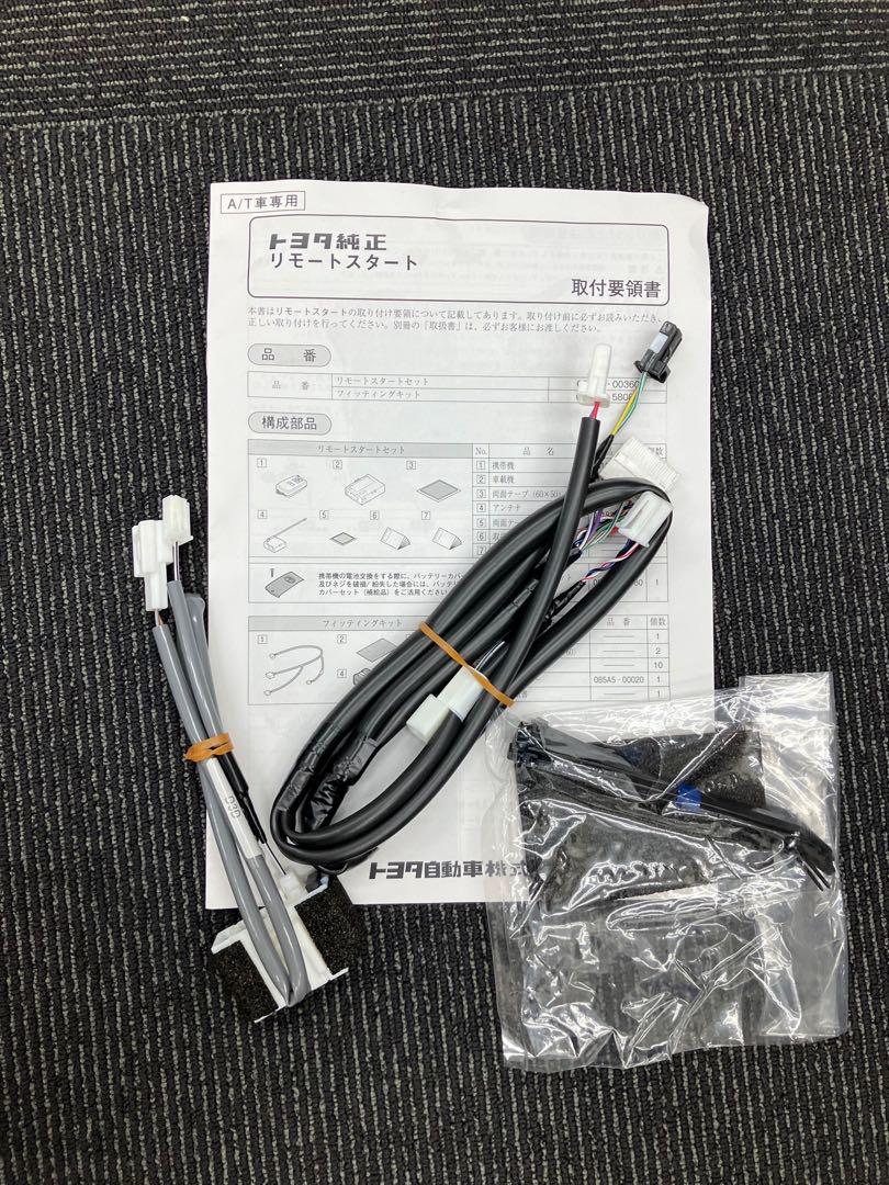 トヨタアルファード 40系：純正 リモートスタート （トヨタ