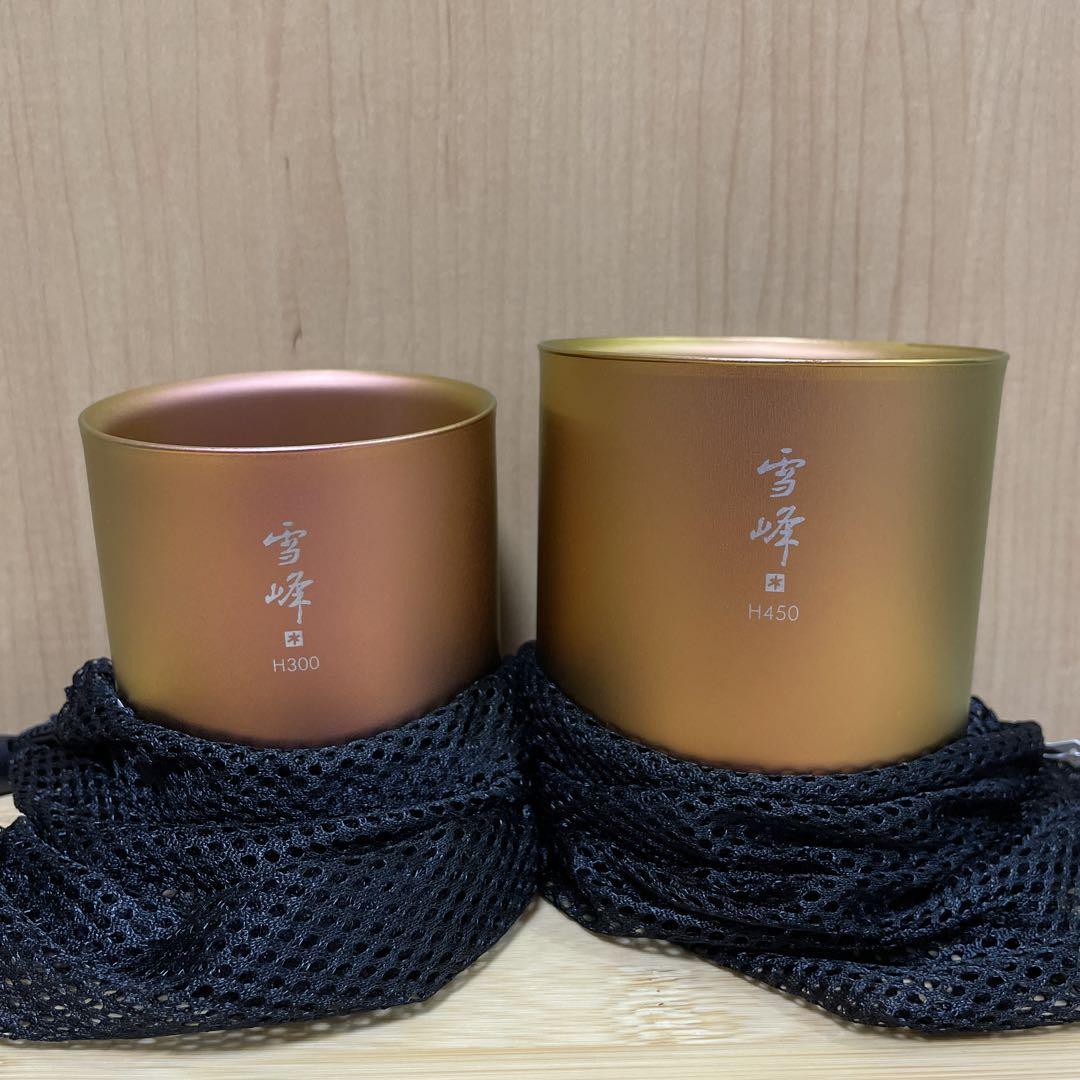 2個セット】snowpeak 雪峰 H450 300 スパ限定（Snow peak