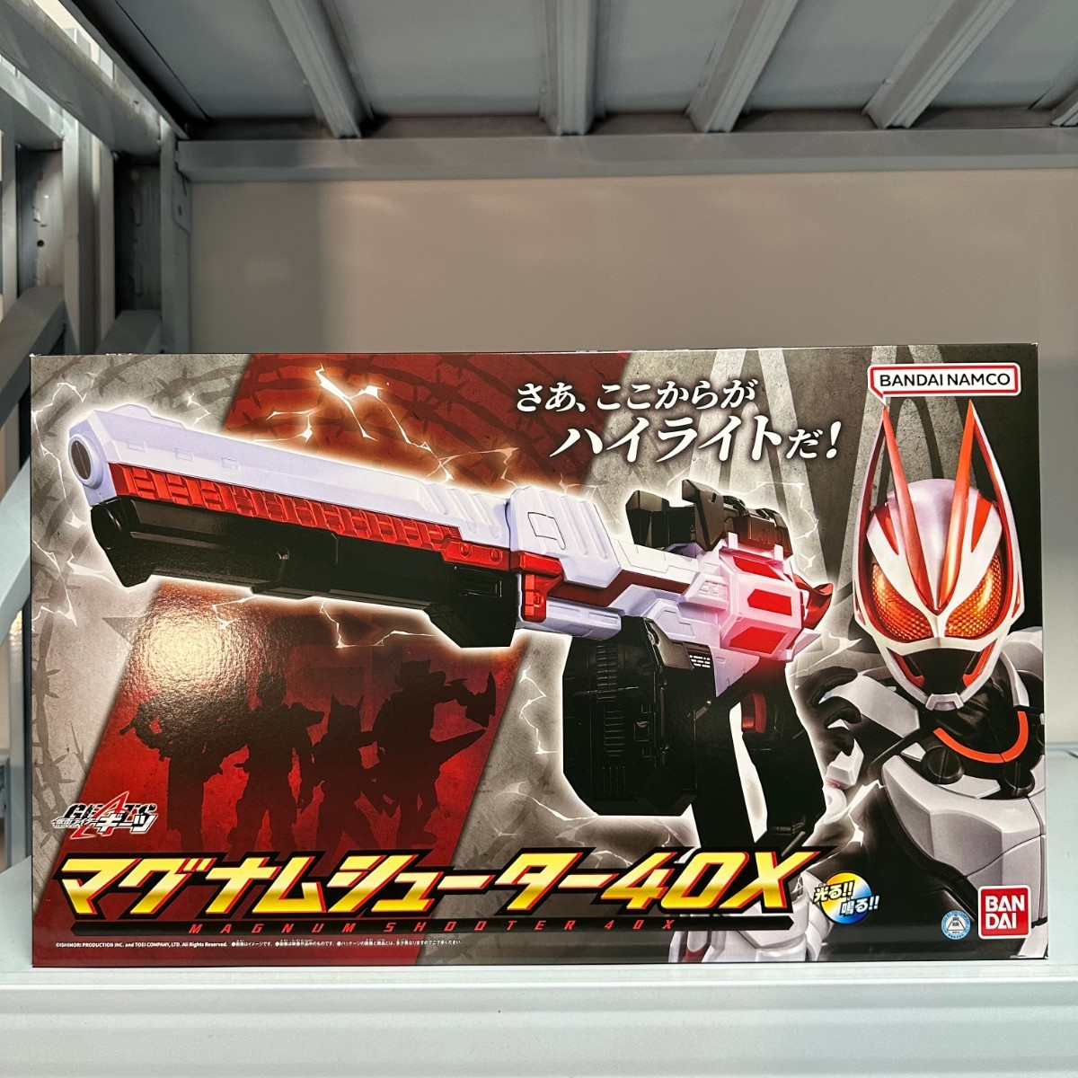 仮面ライダーギーツ マグナムシューター40X バンダイ 長さ61