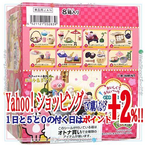 ☆リーメント おいしくてえらいこっちゃ! ピスケとうさぎの甘味