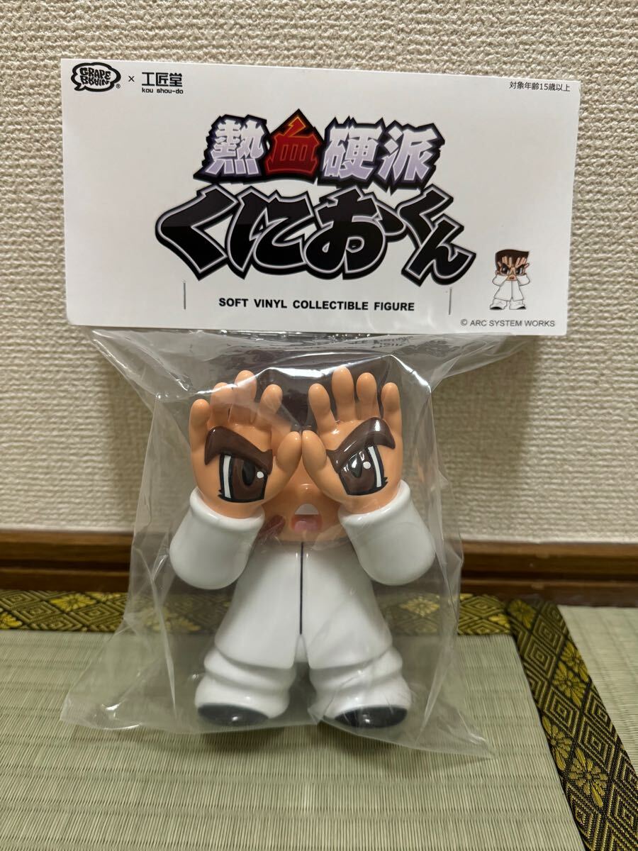 ヤマシロマニア　工匠堂×GRAPE BRAIN　熱血硬派　くにおくん　手目ver GRAPE BRAIN×熱血硬派くにおくん×Koushoudo 熱血硬派くにおくん