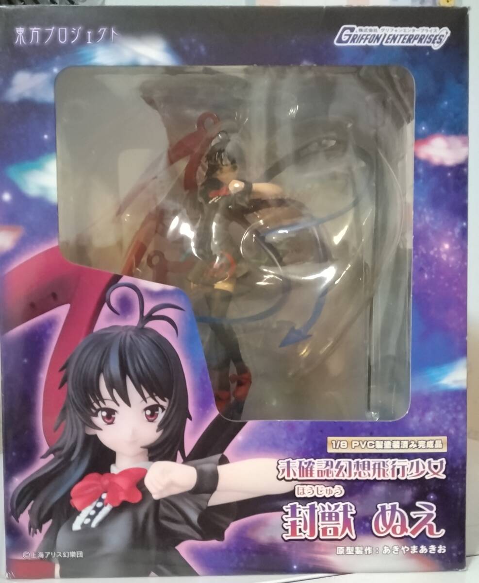 【未開封品】東方project 1/8 未確認幻想飛行少女 封獣ぬえ 2025年最新】東方プロジェクト1_8未確認幻想飛行少女封獣ぬえ