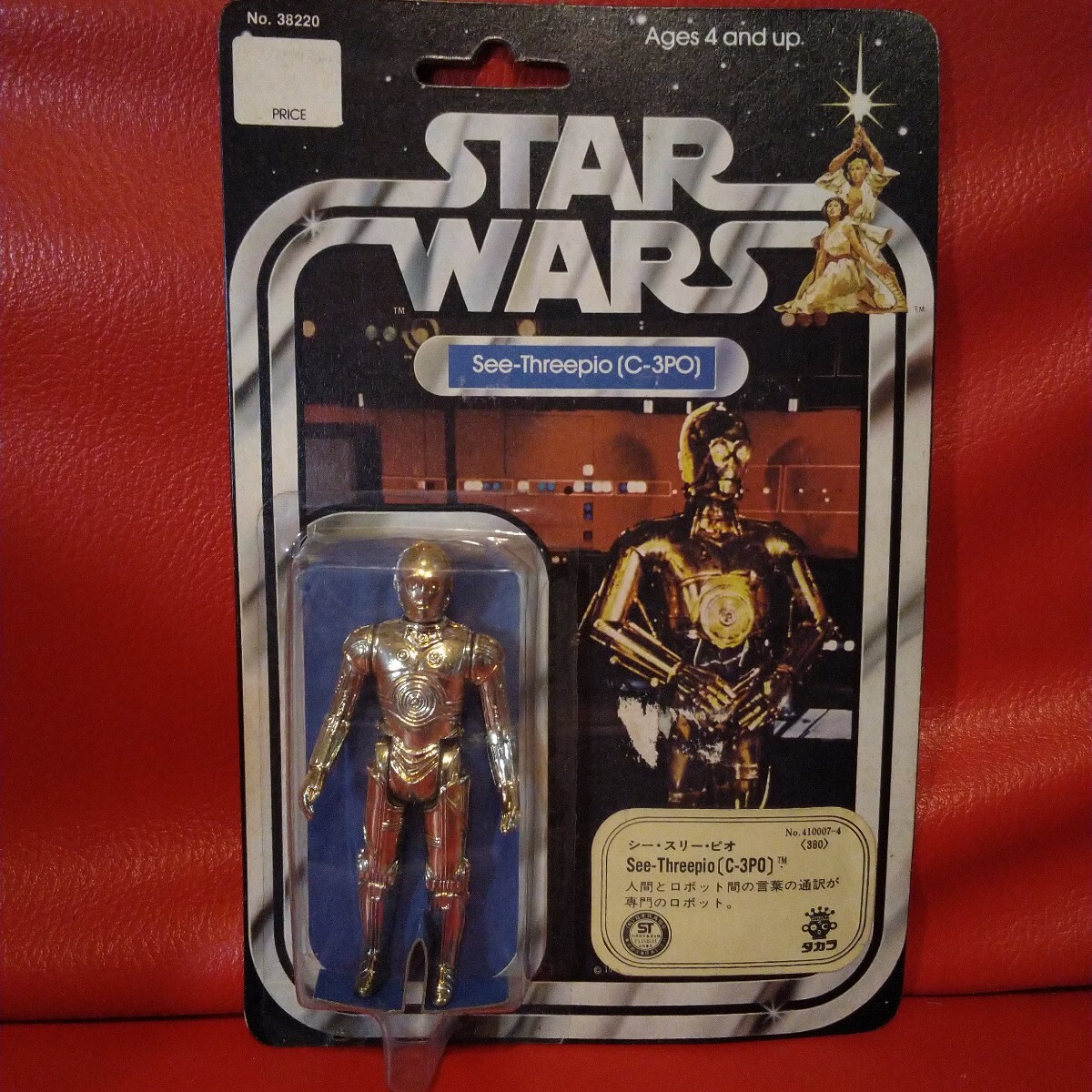 1978 タカラ　ダイカスト　シー・スリー・ピオ　C-3PO フィギュア Yahoo!オークション - TAKARA 旧タカラ ダイカスト C-3PO