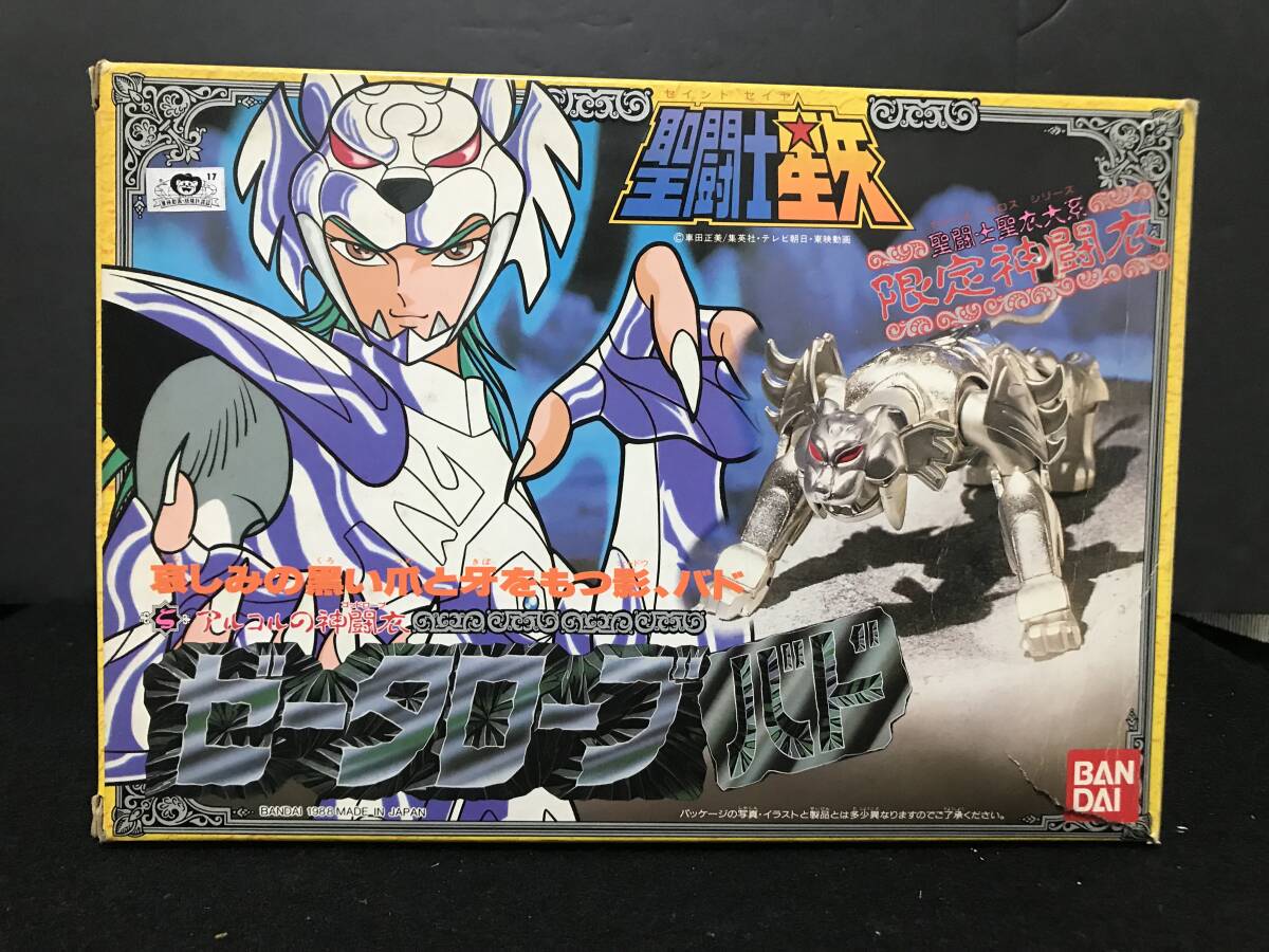 聖闘士星矢 聖闘士星矢大系 ゼータロブ バド 限定 SSCOD747 聖闘士星矢 ゼータローブ バドBANDAI 日本製(1987年