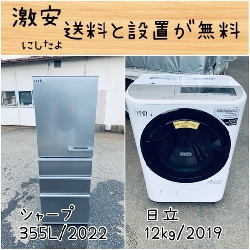 送料設置無料❗️限界価格に挑戦⭐️冷蔵庫/洗濯機の今回限りの激安2点セット596 送料設置無料！！限界価格挑戦！！新生活家電♬洗濯機/冷蔵庫