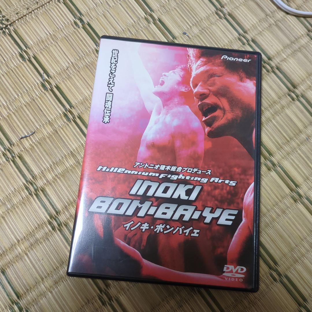 猪木ボンバイエ＆DYNAMITE Inoki Bom-Ba-Ye (Theme of Antonio Inoki) アントニオ猪木
