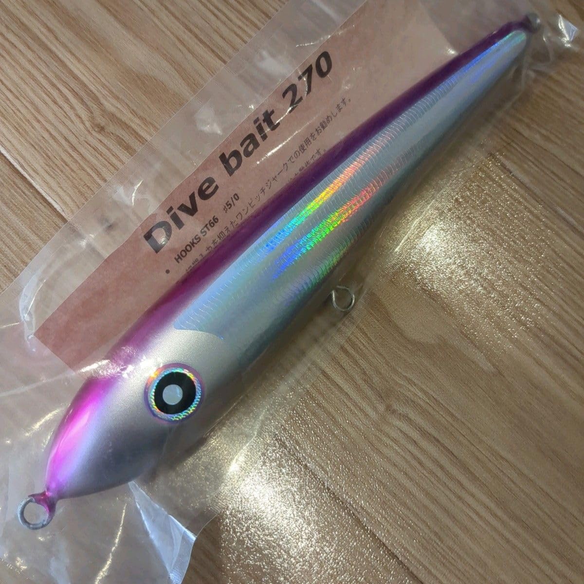 Dive bait 270 ローカルスタンダード ダイブベイト270 収穫&計量&袋詰めです。 #ローカルスタンダード
