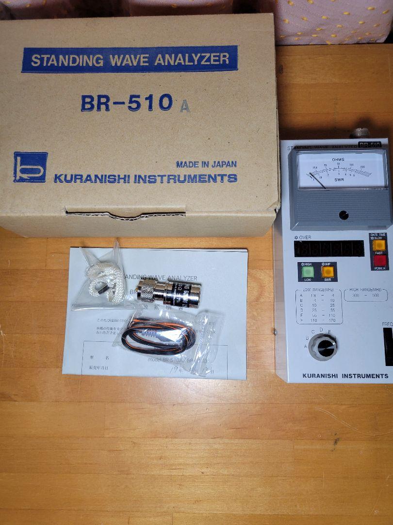 クラニシ BR-510A KURANISHI 美品 クラニシ BR-510A KURANISHI 美品 Yahoo!オークション