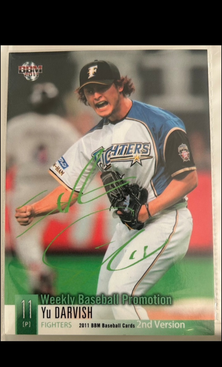 100枚限定　2013 Yu Darvish 直筆サイン　ダルビッシュ　MLB 100枚限定 2013 Yu Darvish 直筆サイン ダルビッシュ MLB