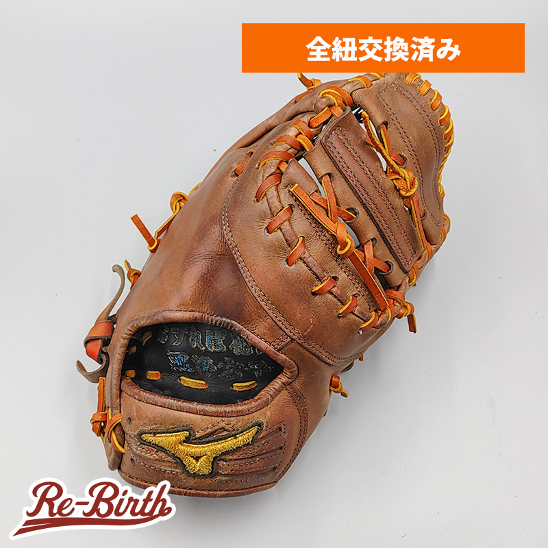 全紐交換済み (高校野球対応)】 ミズノ 硬式用 ファーストミット