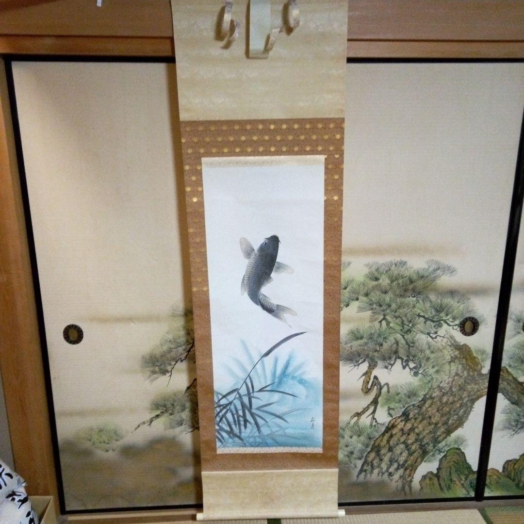 松月鯉？ 松月？ 鯉 掛軸（かけじく） （kms05▽掛け軸 古掛軸
