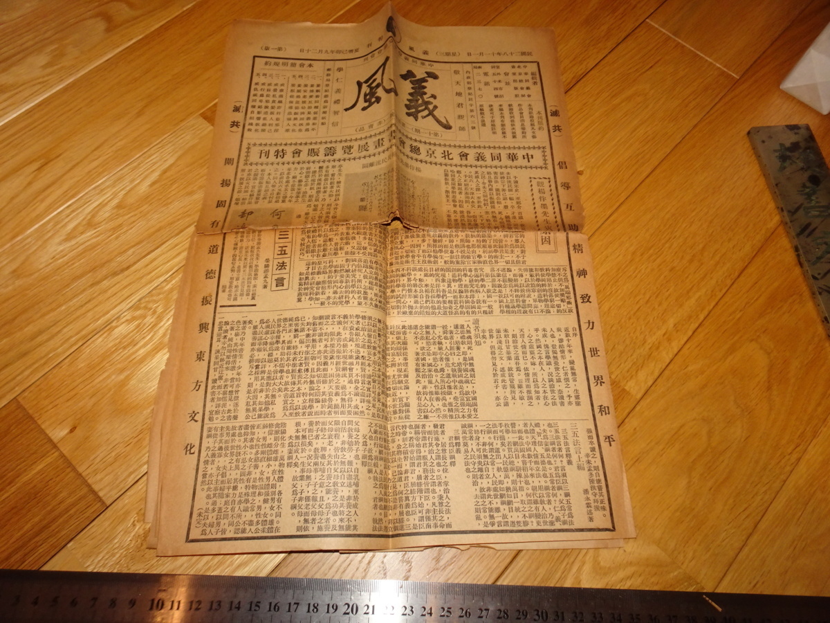 計11冊揃い 全10巻＋索引 南部叢書 昭和2年~6年 1927~1931年 非売品 120082 61+RD1gPx9L._UF894,1000_QL80_.jpg