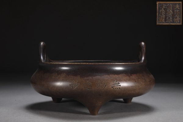 精品収蔵・角材細密彫・神獣紋・三足杯】置物・古賞物・中国古玩
