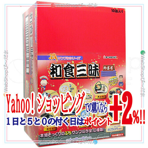 リーメント プチサンプルシリーズ 和食三昧 10個フルコンプリート 楽天市場】リーメントぷちサンプルシリーズ和食三昧蟹鍋【未開封
