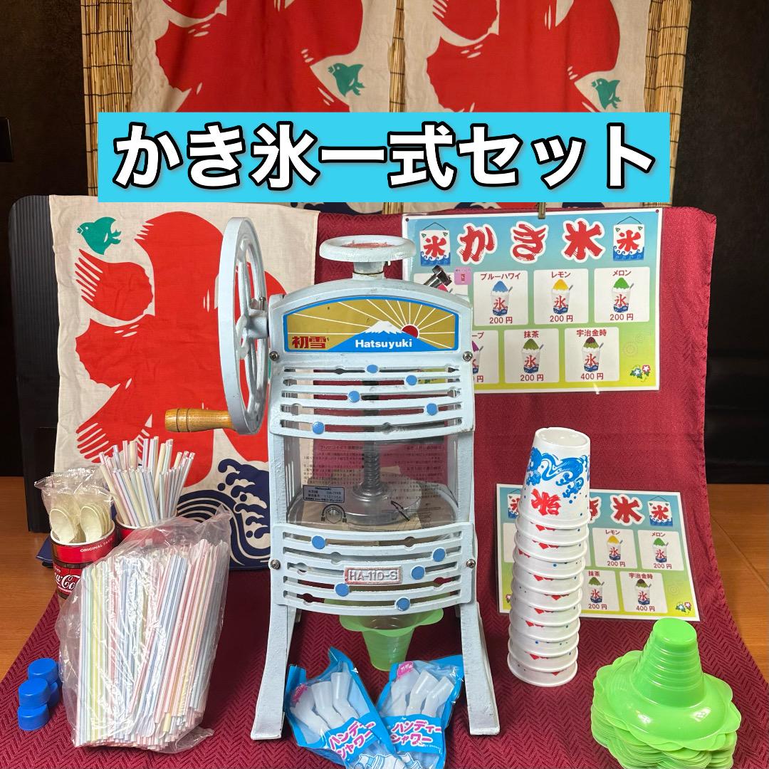 ★yura 様★初雪(Hatsuyuki)  業務用 手動式かき氷機。小物セット ☆yura 様☆初雪(Hatsuyuki) 業務用 手動式かき氷機。小物セット
