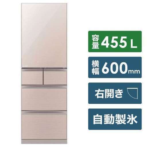 ☆(即) 冷凍冷蔵庫 三菱 5ドア 455L MR-B46D-F 2019年