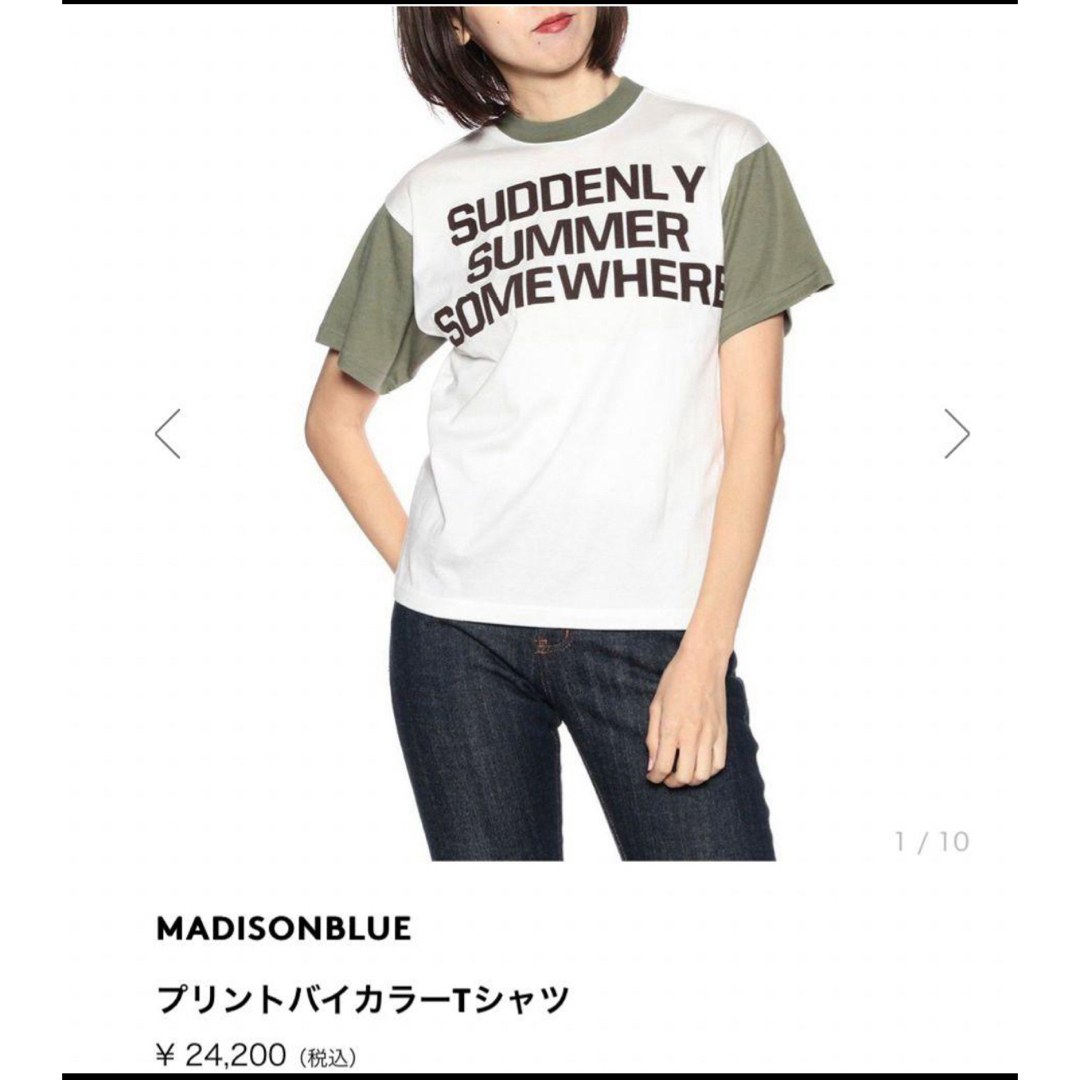 MADISONBLUE　マディソンブルー　バイカラー　Tシャツ　カーキ　ホワイト 美品 マディソンブルー バイカラー Tシャツ ホワイト カーキ 白