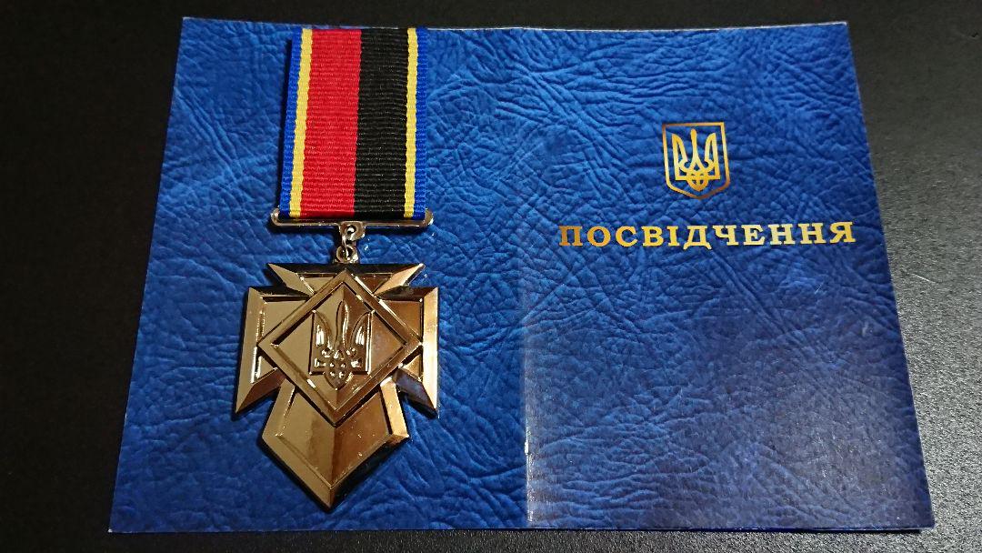 ウクライナ陸軍 名誉勲章メダル Ukraine ウクライナ陸軍 名誉勲章メダル Ukraine(2022年ロシアの