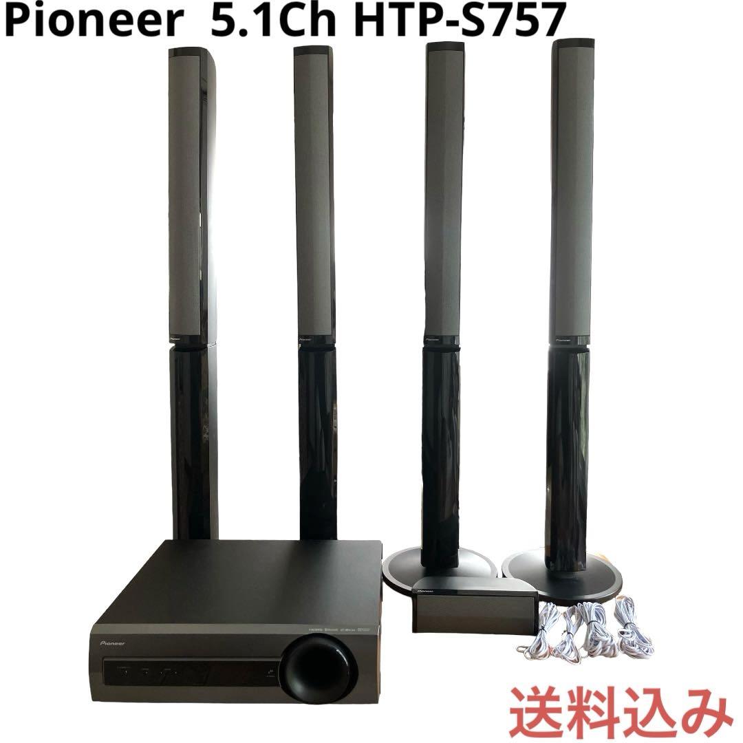 Pioneer リアル5.1chサラウンドセット HTP-S757 パイオニア 2025年最新】HTP-S757の人気アイテム - メルカリ