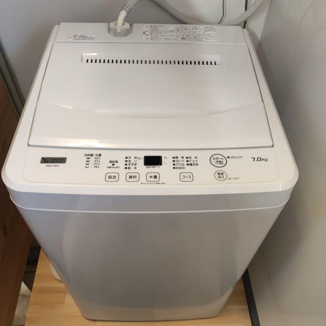 YAMADA 有望 SELECT 2023年製 洗濯機 7kg 高年式 長期保証付