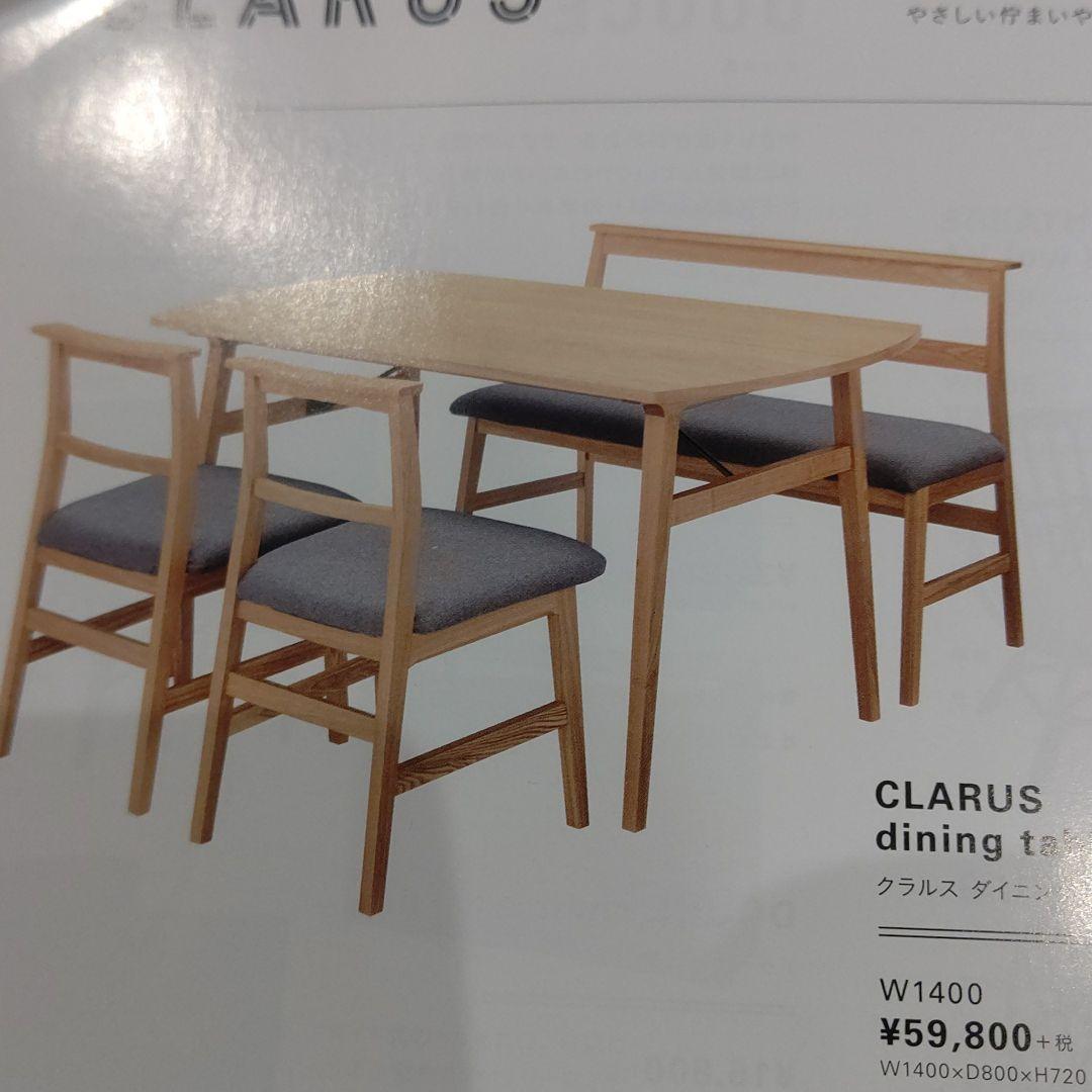 unico ウニコ CLARUS クラルス カフェテーブル ウニコクラルスカフェテーブル