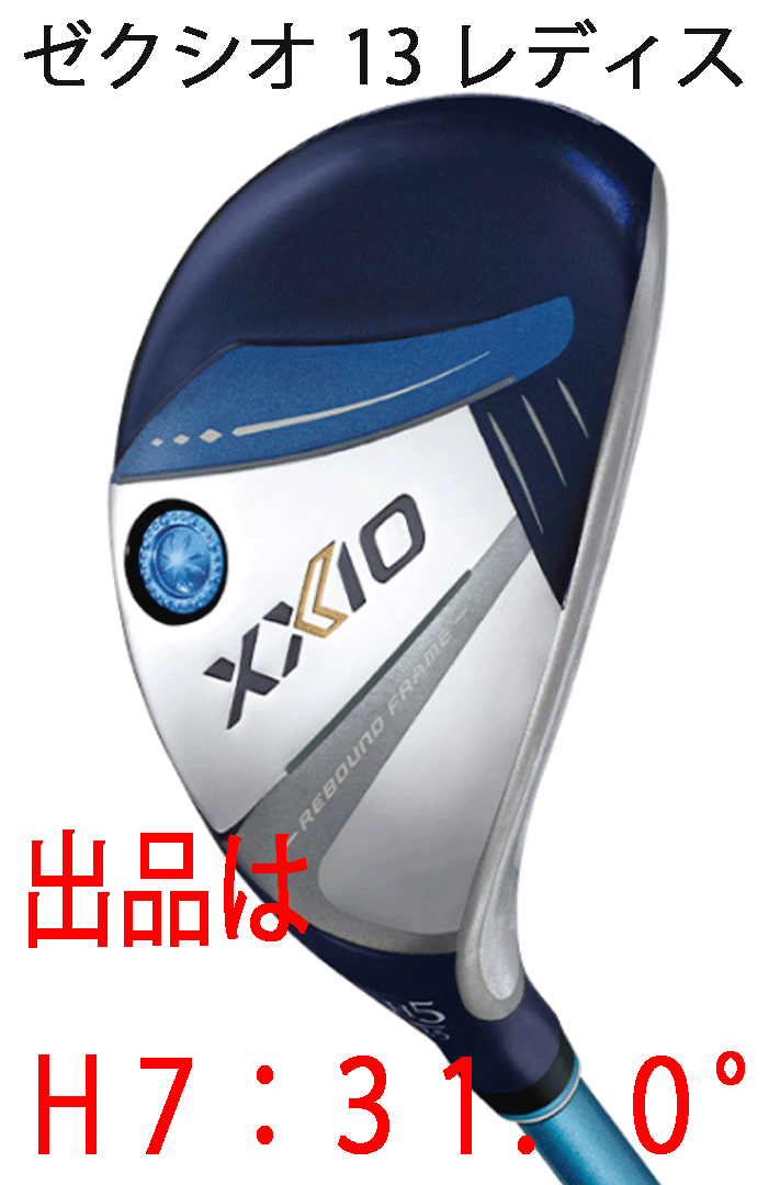 ゼクシオ 中古 ダンロップ ゼクシオ12 トゥエルブ (XXIO 12) ドライバー