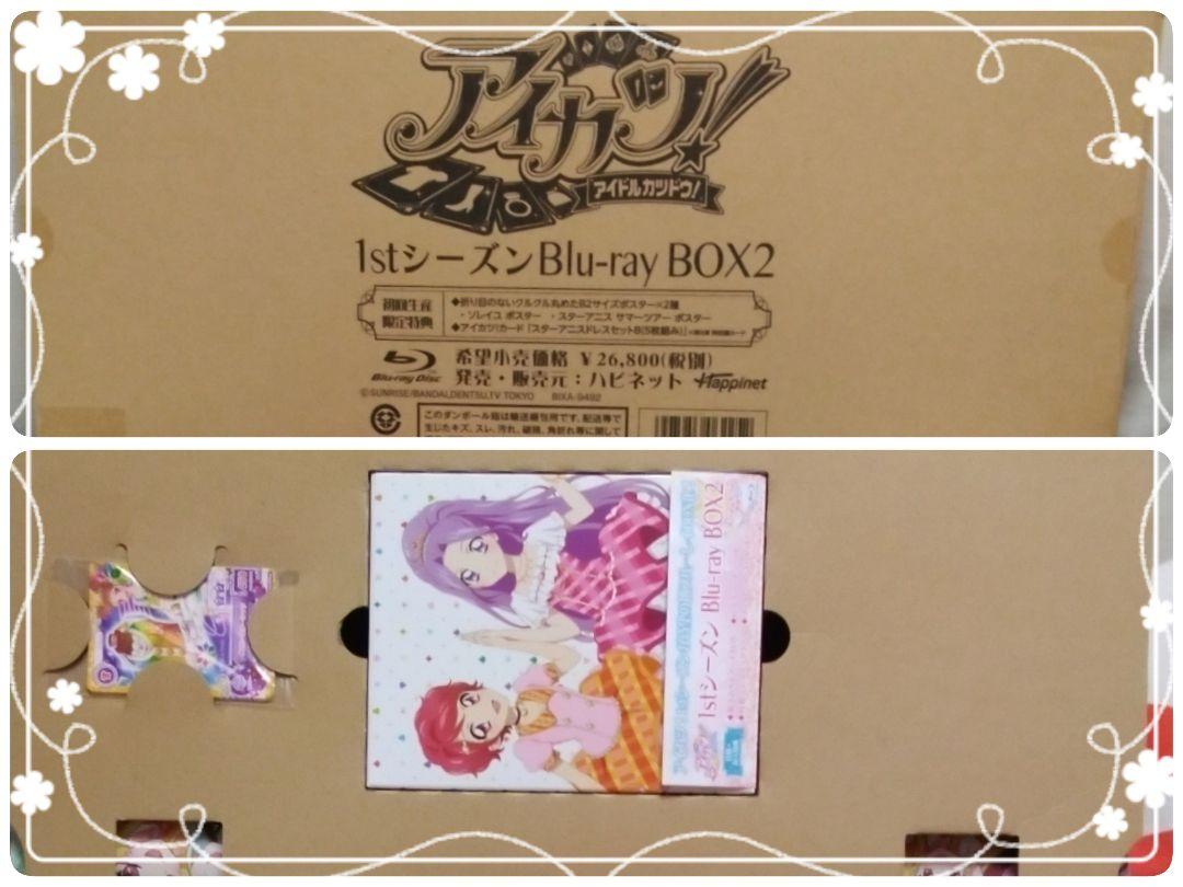 新品未開封　アイカツ! 2ndシーズン Blu-ray BOX1〈4枚組〉 アイカツ！ 2ndシーズン Blu-ray BOX1(Blu-ray Disc) 中古DVD