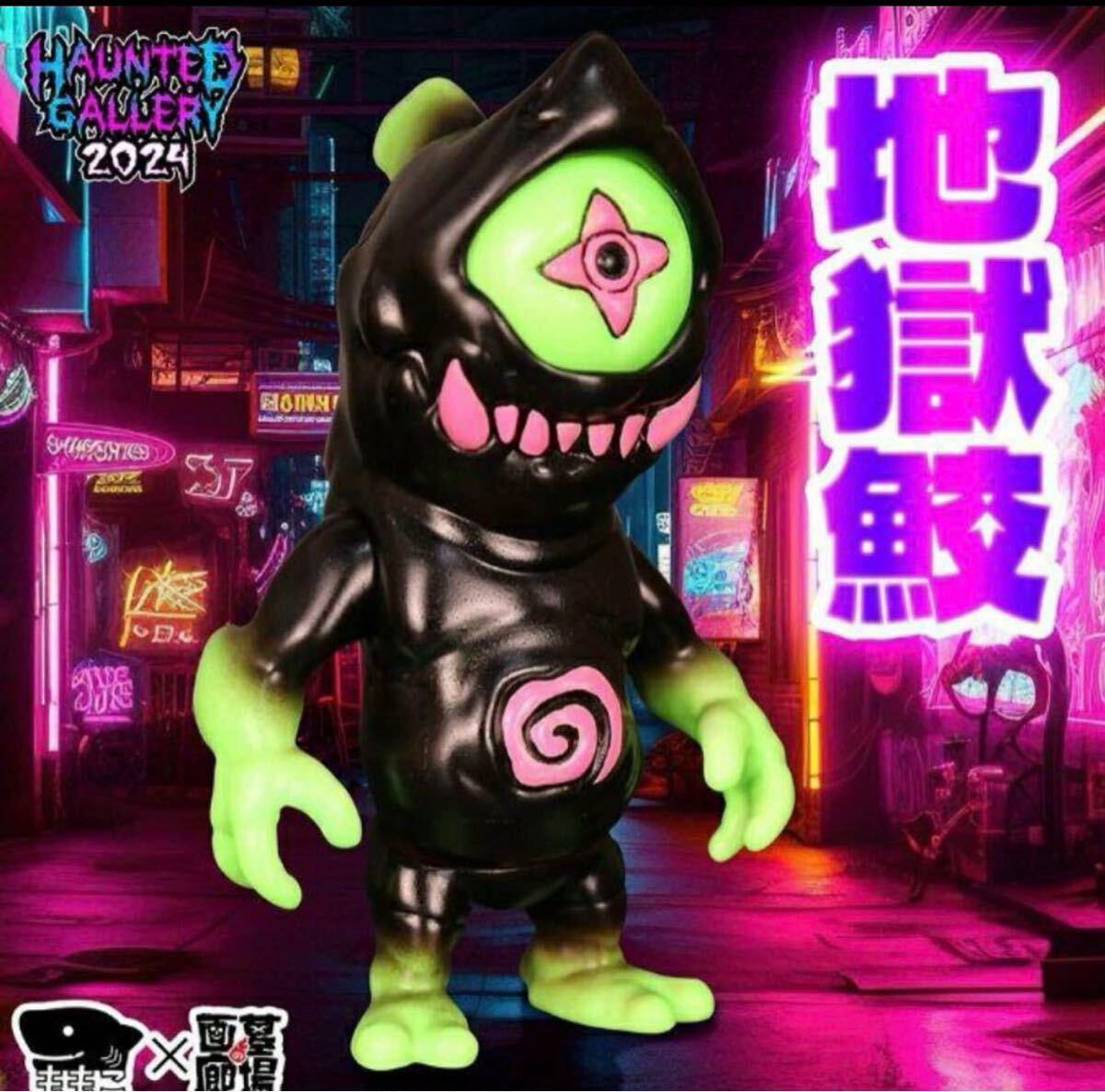 サイボーグソフビ『メガカバ・ジョー』 Momoco studio 墓場の画廊 サイボーグソフビ『メガカバ・ジョー』 Momoco studio 墓場の