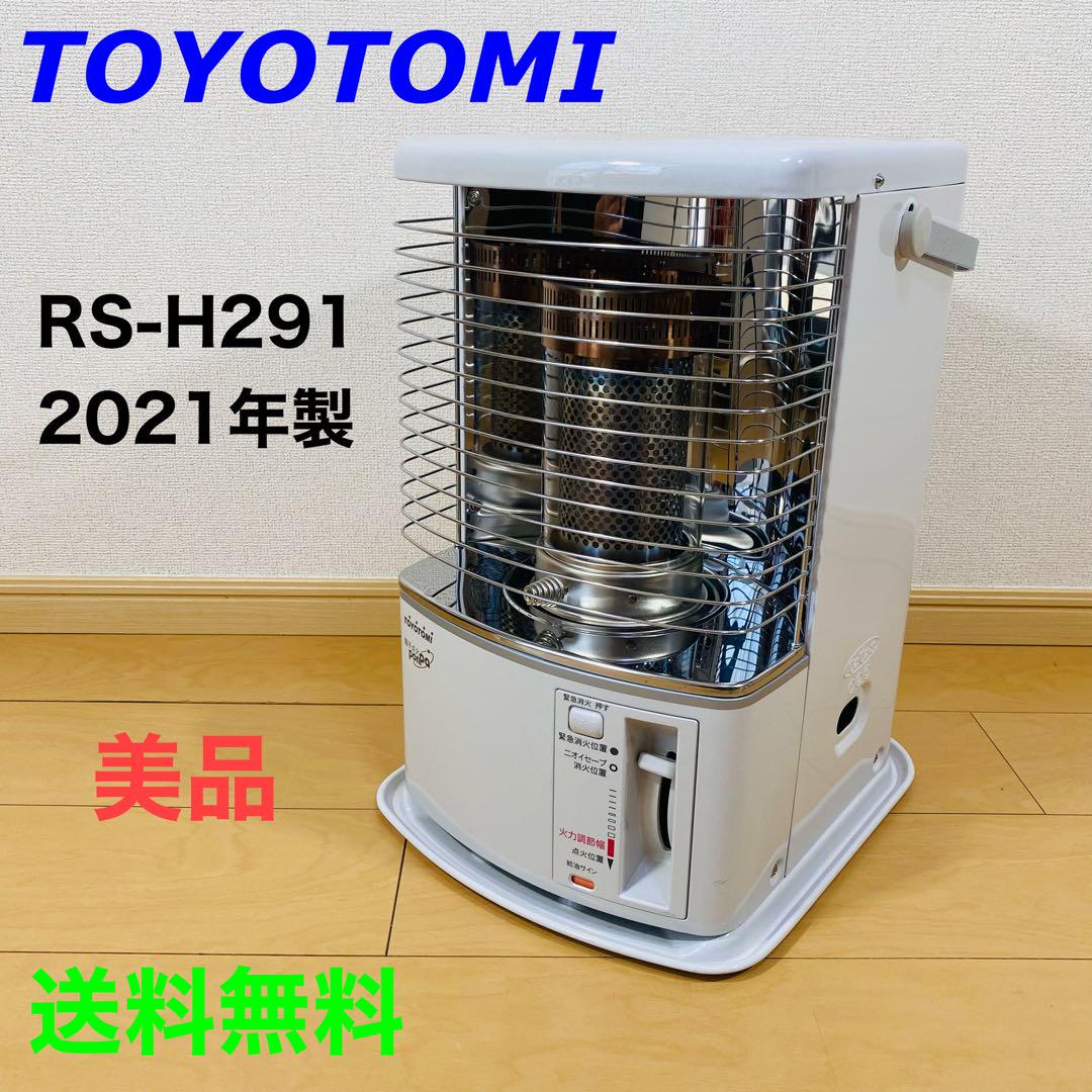 送料込み　TOYOTOMI トヨトミ　RS-H291 トヨトミ 石油ストーブ RS-H291 - メルカリ