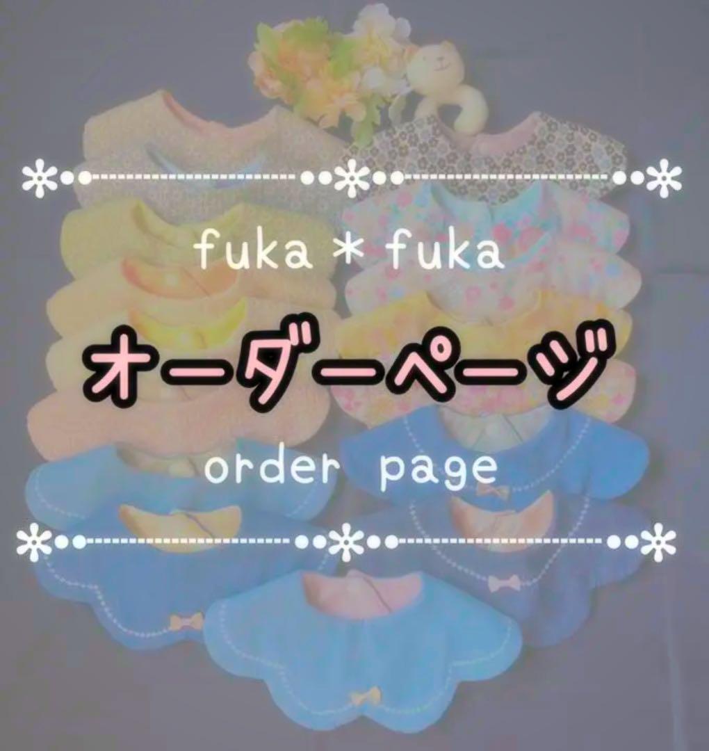 ∞・・・♡オーダー受付ページ／只今お休み中♡・・・∞ （aida