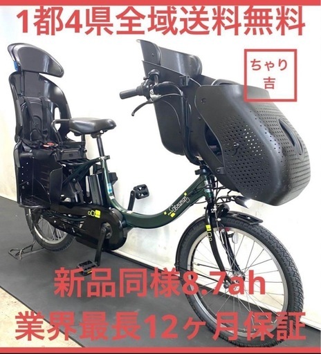 1都4県全域送料無料 業界最長12ヶ月保証 電動アシスト自転車