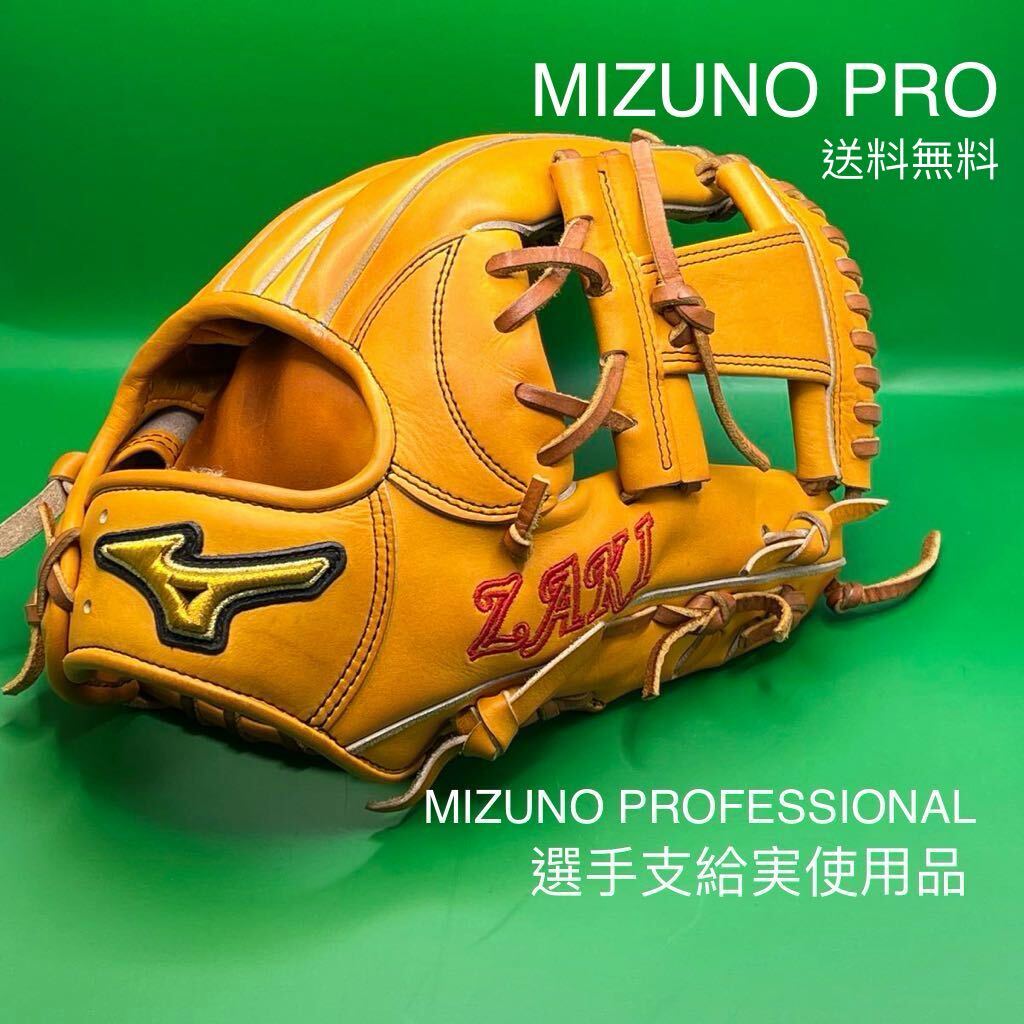 ミズノプロ 硬式用グローブ プロ支給品 Mizuno ミズノプロ プロ支給品 硬式グローブ