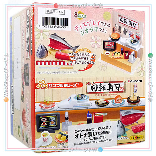 新鮮回転寿司☆全10種☆リーメント 回転寿司：商品案内 | 株式会社リーメント