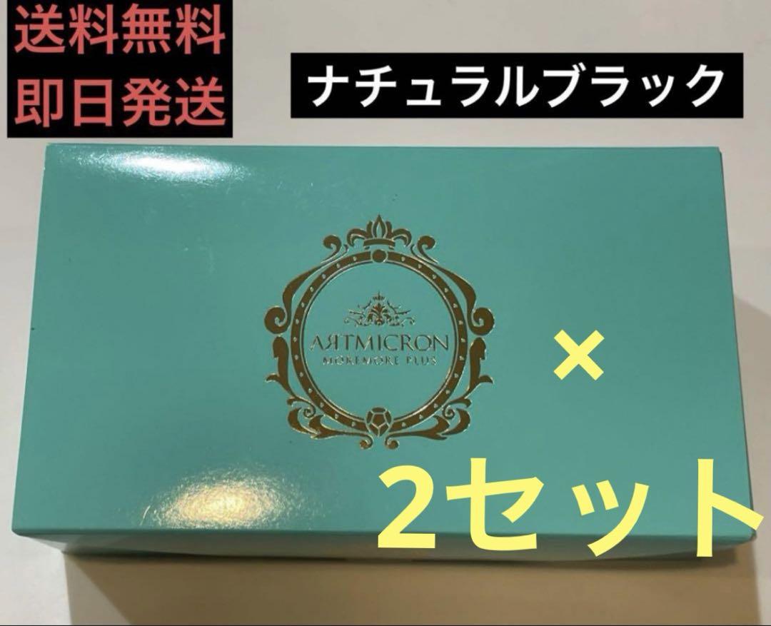 アートミクロン モアモアプラス パウダー&スプレーセット ナチュラルブラック2箱 楽天市場】公式 アートネイチャー アートミクロン パウダー