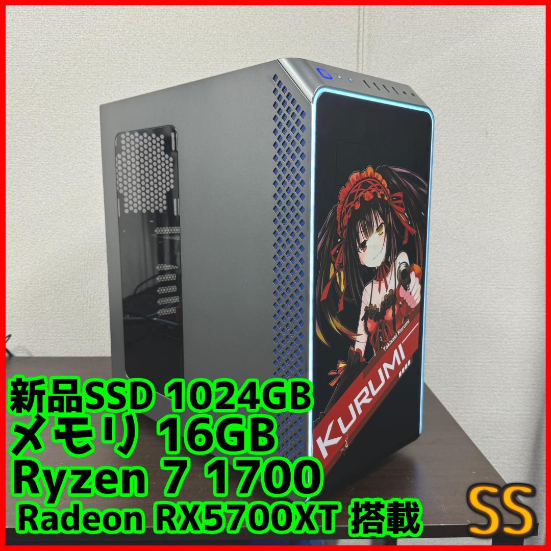 新型ガレリア】Ryzen 吐け 7 RX5700XT 16GB SSD 1TB搭載