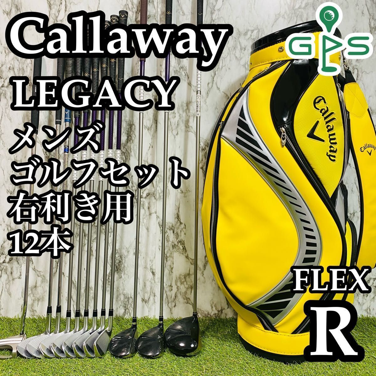 【良品】初心者推奨 キャロウェイ レガシー メンズゴルフセット 12本 R 良品】初心者推奨 Callaway LEGACY キャロウェイ レガシー