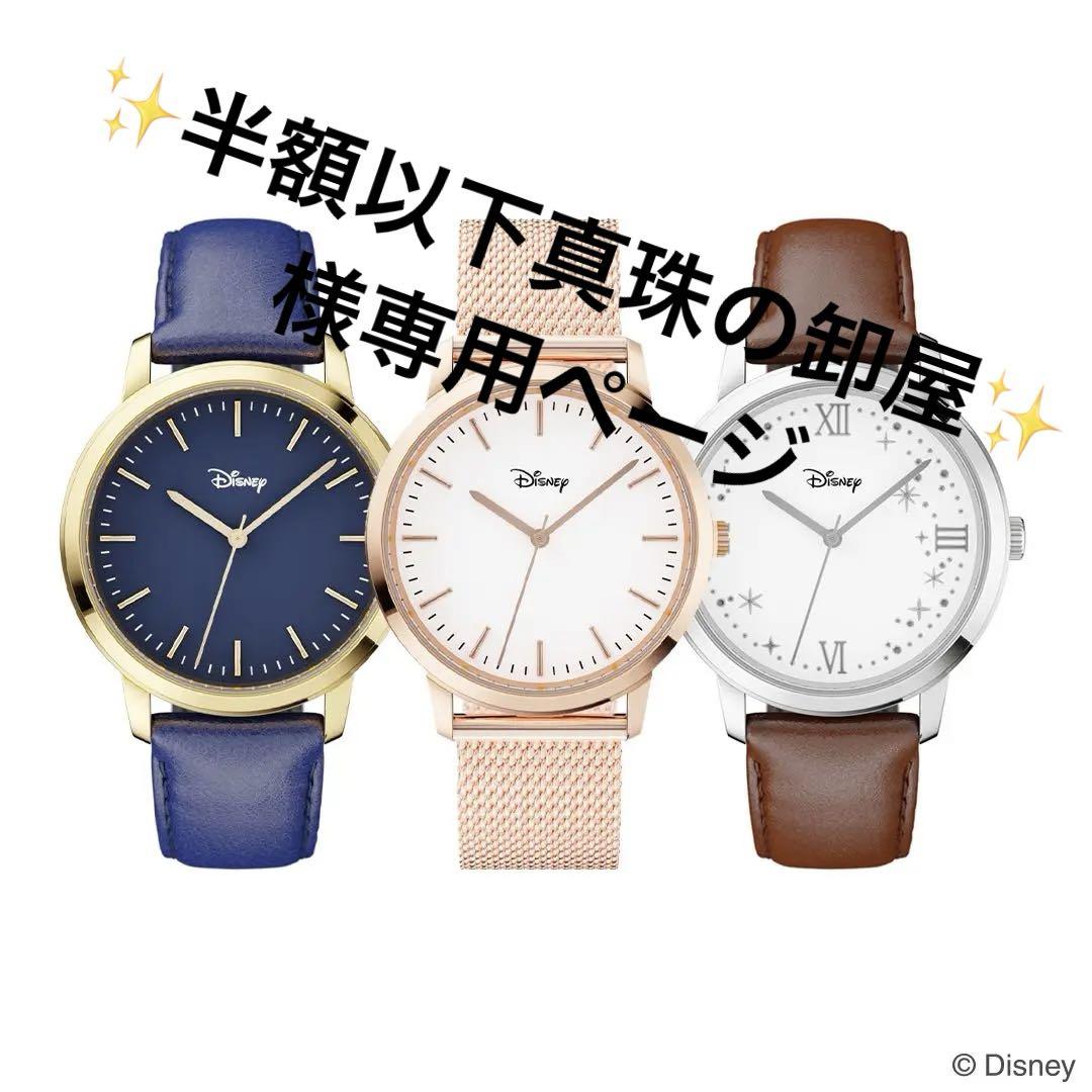 ケイウノ　リトルグリーンメン　時計　ディズニー　腕時計 ケイウノ リトルグリーンメン 時計 ディズニー 腕時計 （Wrist