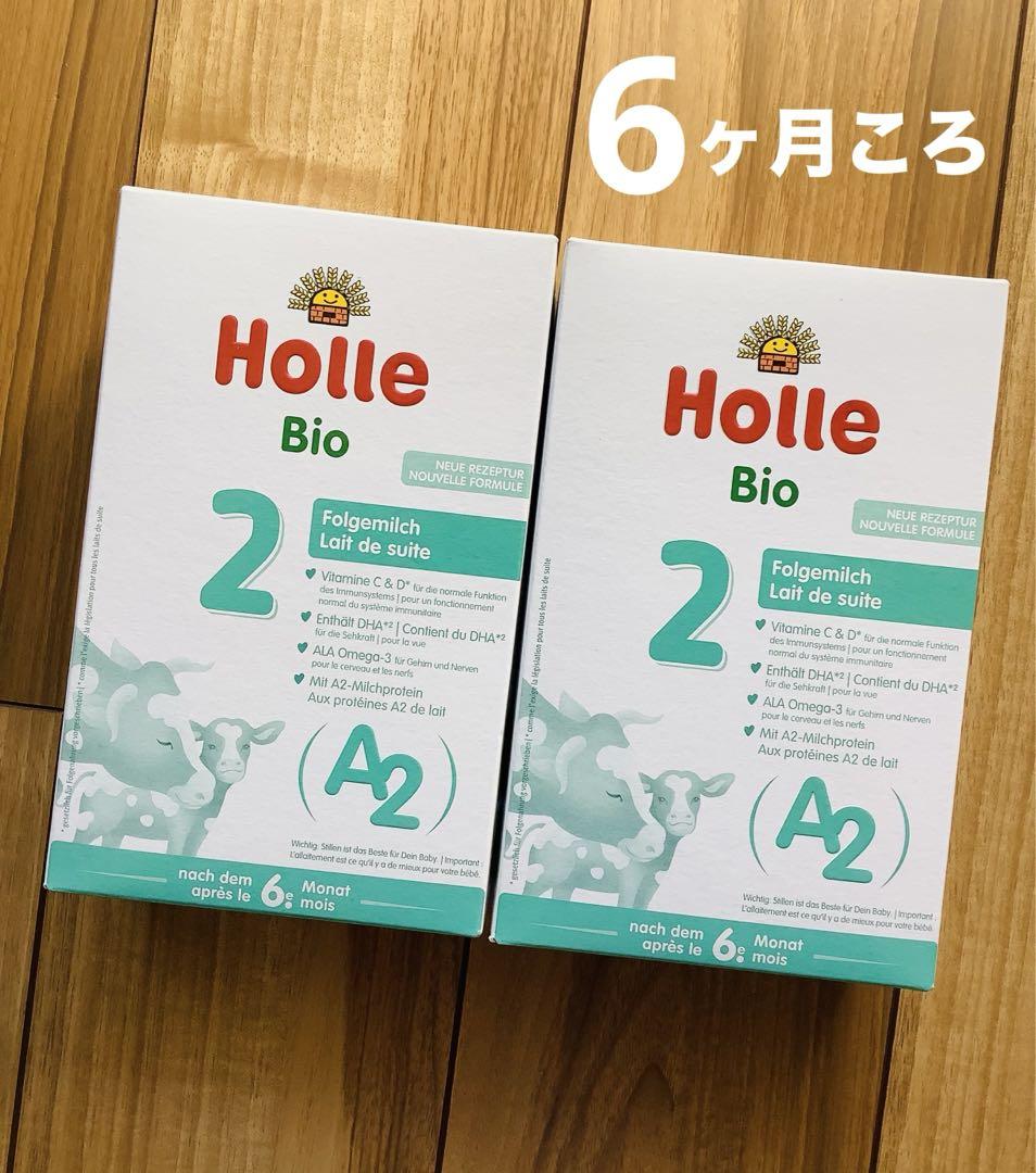 【宅急便】Holle(ホレ)BIO  プレミアムA2有機(無添加)粉ミルク　5箱 宅急便】Holle(ホレ)BIO プレミアムA2ミルク(有機)牛ミルク2箱