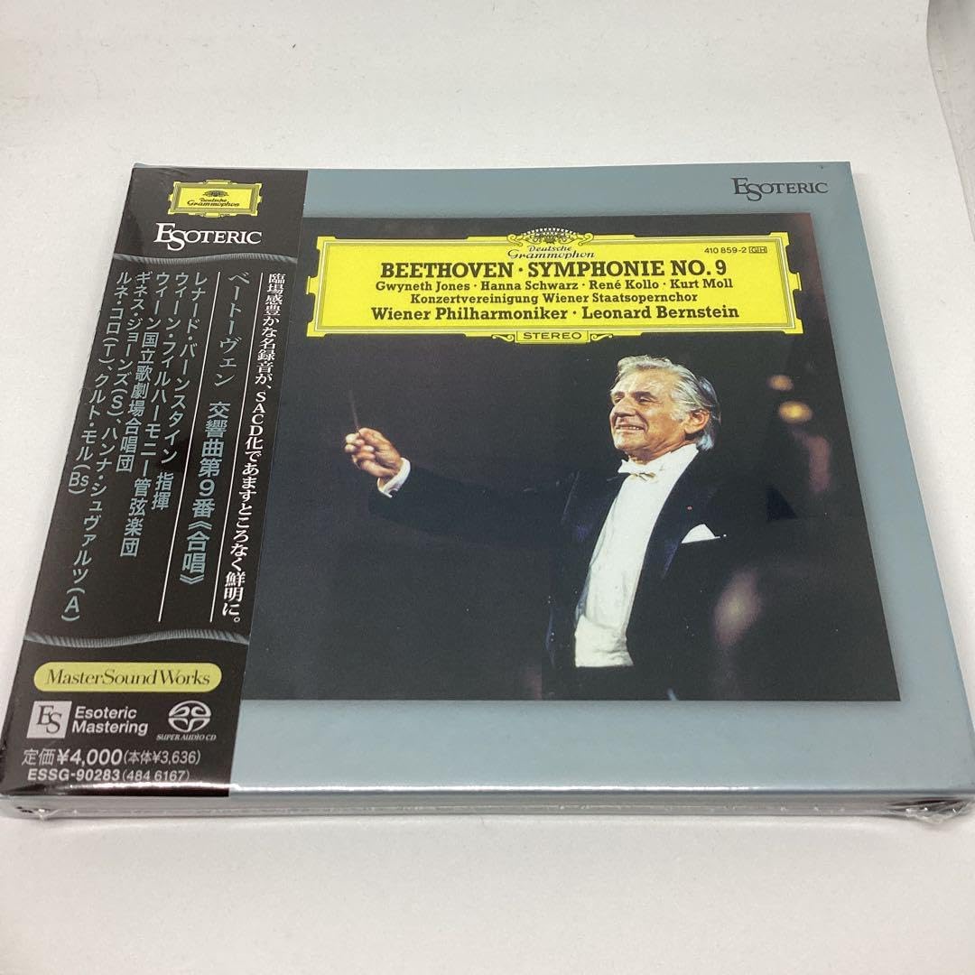エソテリックSACD ベートーヴェン 交響曲第9番 合唱 バーン