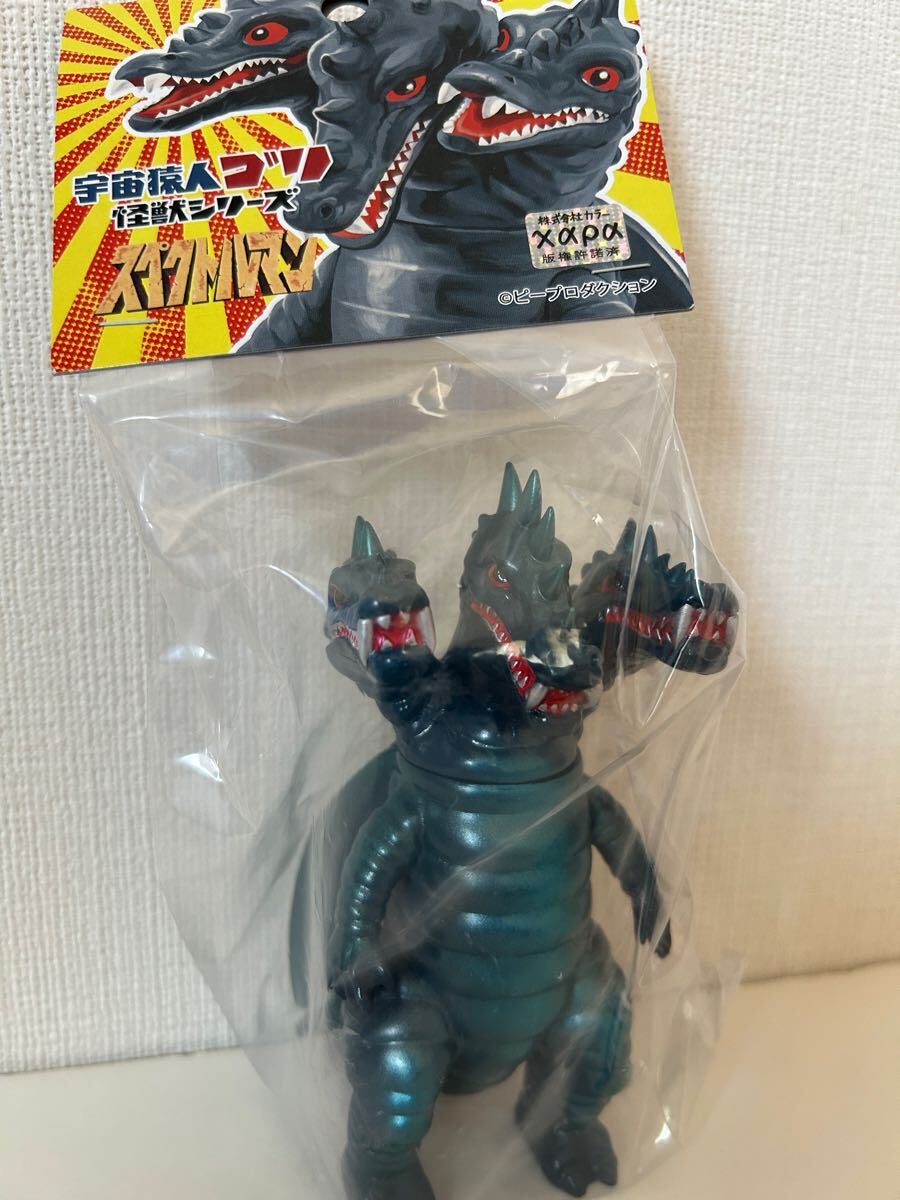 スペクトルマン 三つ首竜 カラーVer. スーフェス会場限定 宇宙