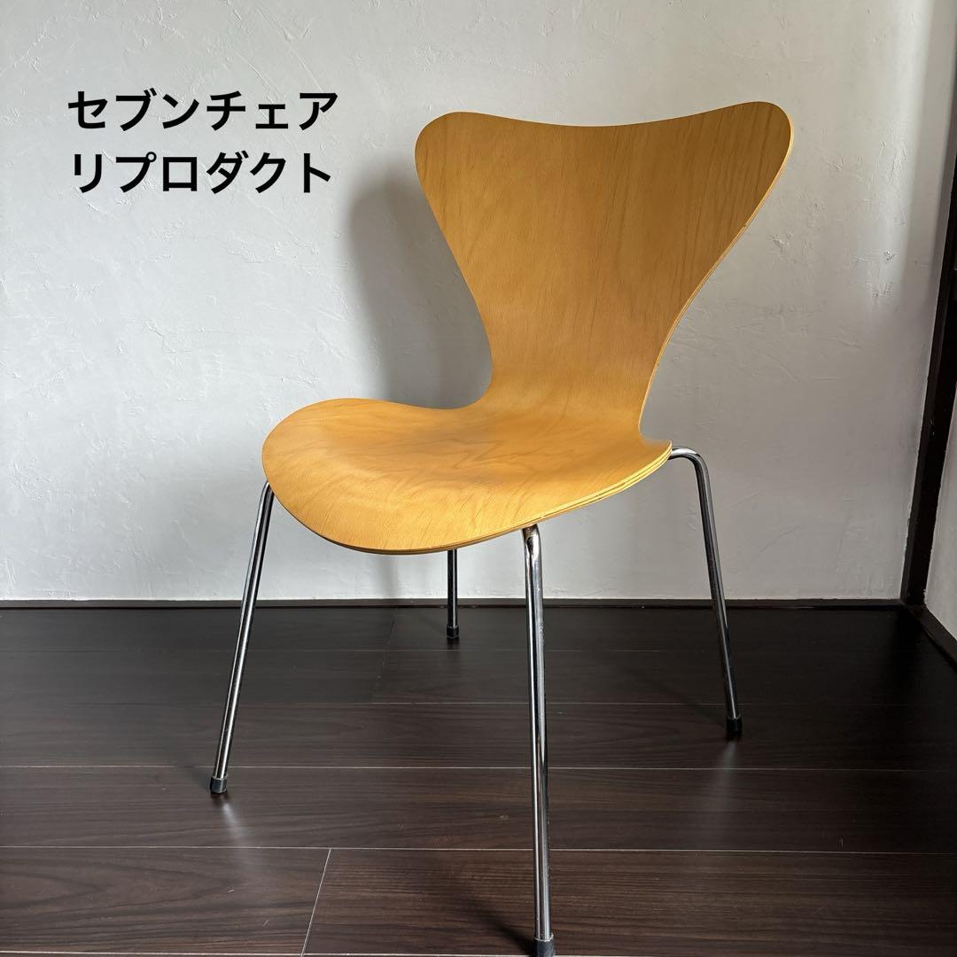 セブンチェア フリッツハンセン Fritz Hansen 椅子 リプロダクト セブンチェア フリッツハンセン Fritz Hansen 椅子 リプロダクト