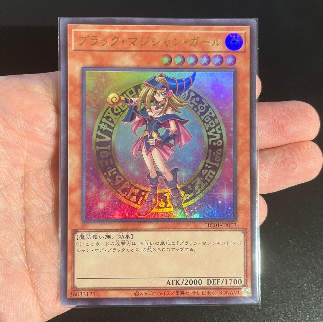遊戯王 - タコ専用　　★極美品★ブラックマジシャンガール 遊戯王 ブラックマジシャンガール 25th シークレット クオシク