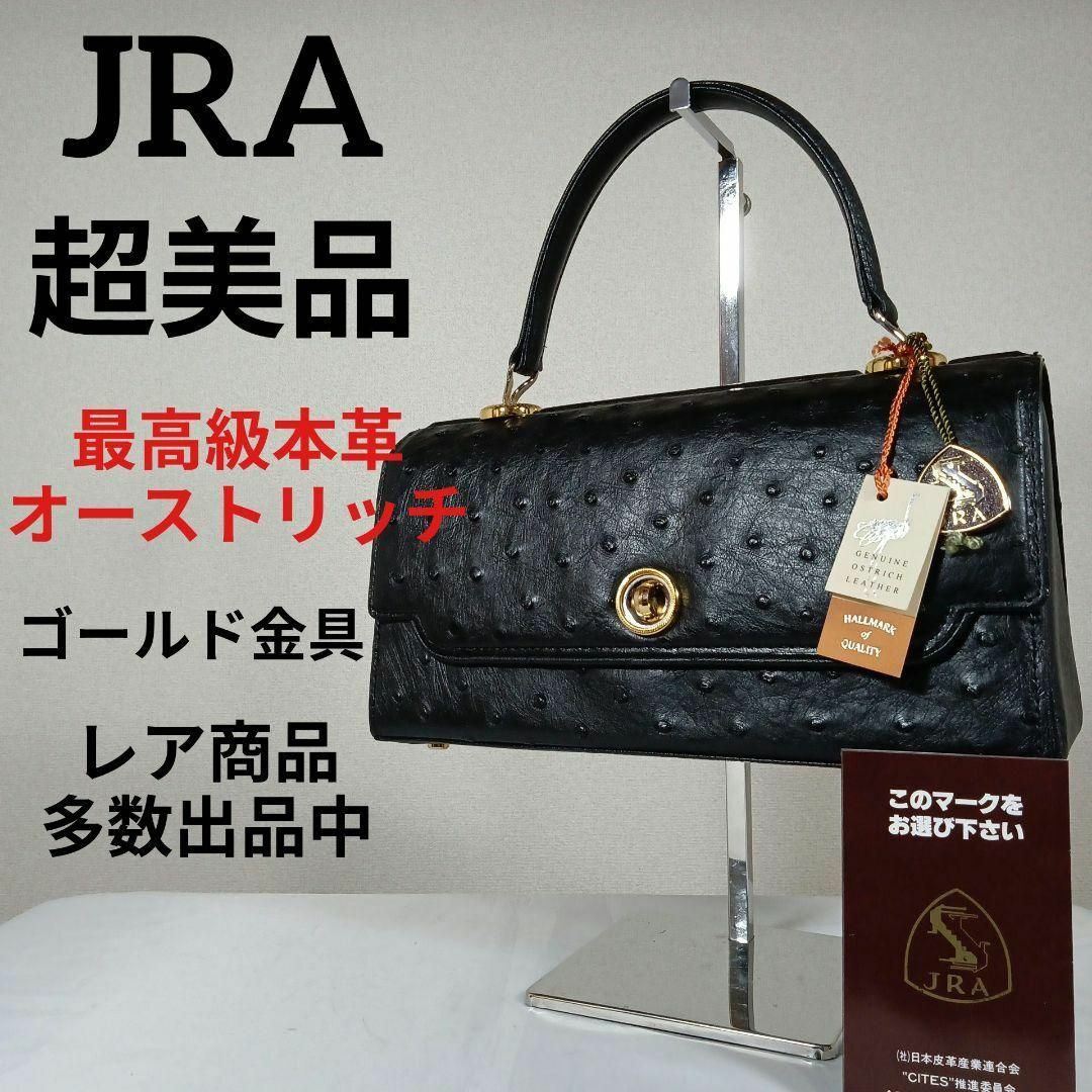 JRA認定　オーストリッチ　ハンドバッグ　ゴールド金具　ピンク　ワタイチ Amazon.co.jp: 高級?オーストリッチタグ付 JRA フォーマルバッグ