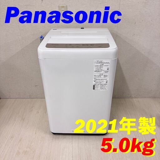 Panasonic 洗濯機 5kg 2025年製 最新 高年式 家電 d4222 2025年】洗濯機のおすすめ｜選び方・人気ランキングを紹介 家電
