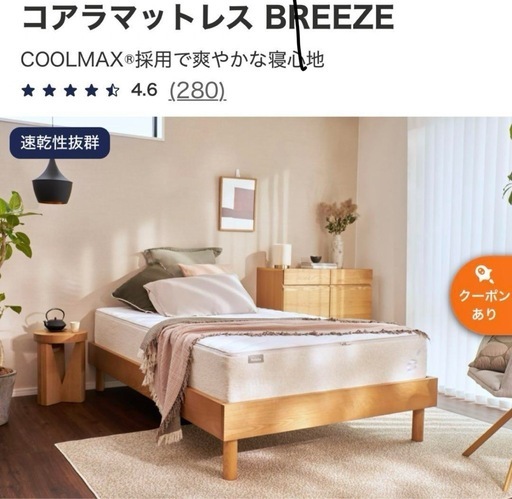 [送料込]コアラマットレス ブリーズ BREEZE セミダブル Amazon.co.jp: koala (R) マットレス セミダブル 【コアラ