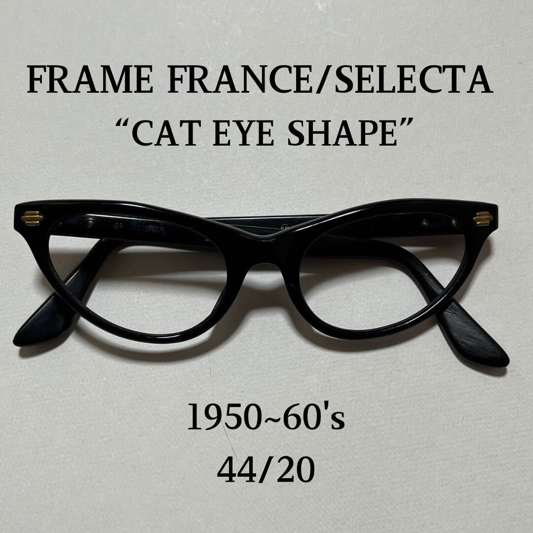 FRAME FRANCE サングラス キャッツアイ vintage y2k 希少