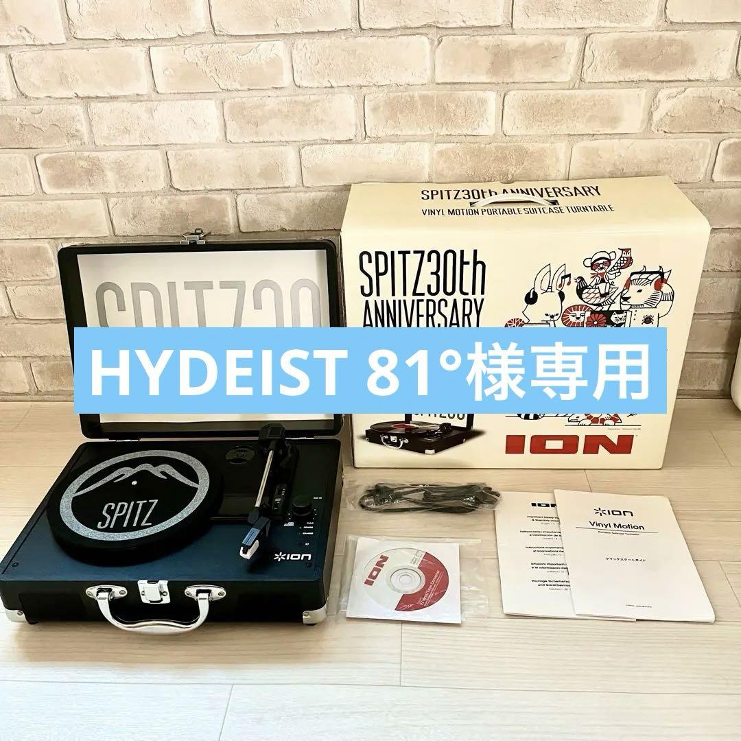 SPITZ 30th ANNIVERSARY レコードプレーヤー スピッツ30周年記念レコードプレイヤーが登場 過去16作の