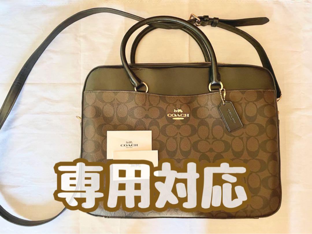 【匿名配送】COACH コーチ ショルダーバッグ ブリーフケース 楽天市場】【新品未使用品】【バッグ】COACH コーチ スリム