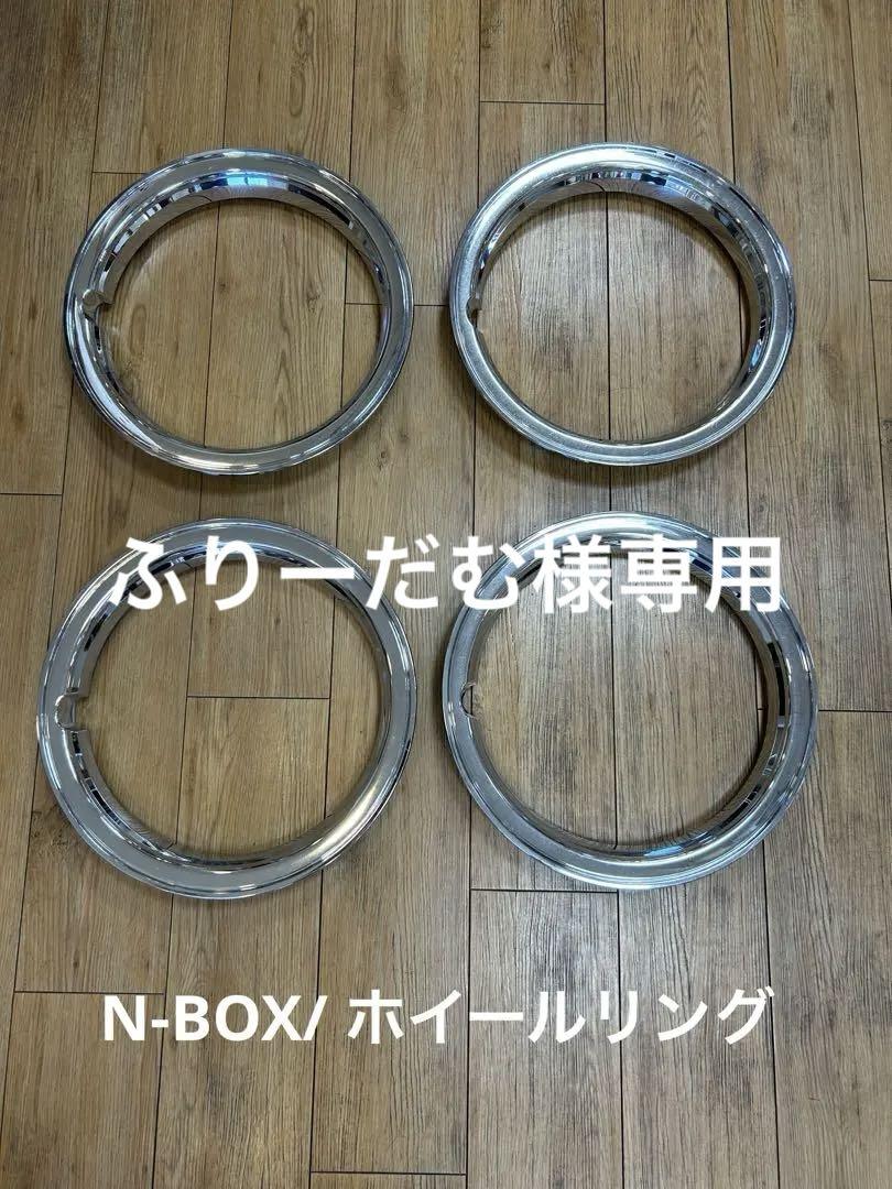 NBOXスラッシュ用　ホイールリング　純正14インチ　4本セット Yahoo!オークション - ホンダ N-BOX スラッシュ純正ホイール 4本
